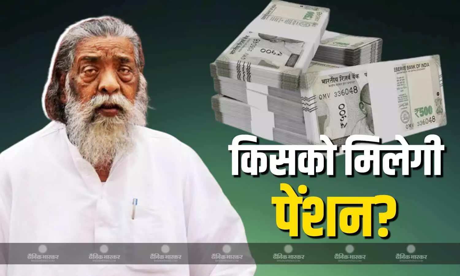 शिबू सोरेन का हुआ निधन, जानें कितनी थी उनकी पेंशन, अब कौन होगा पेंशन का मालिक? शिबू सोरेन का हुआ निधन, जानें कितनी थी उनकी पेंशन, अब कौन होगा पेंशन का मालिक?