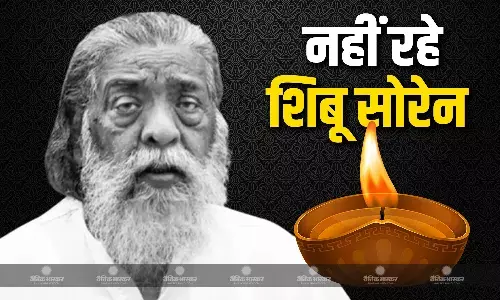 झारखंड के पूर्व सीएम शिबू सोरेन का निधन, 81 की उम्र में ली अंतिम सांस, हेमंत सोरेन ने किया रिएक्ट, कहा- आज मैं शून्य हो गया