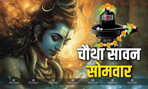 सावन के चौथे सोमवार पर सर्वार्थ सिद्धि के साथ बन रहे हैं ये शुभ योग, जानिए शुभ मुहूर्त और पूजा विधि सावन के चौथे सोमवार पर सर्वार्थ सिद्धि के साथ बन रहे हैं ये शुभ योग, जानिए शुभ मुहूर्त और पूजा विधि