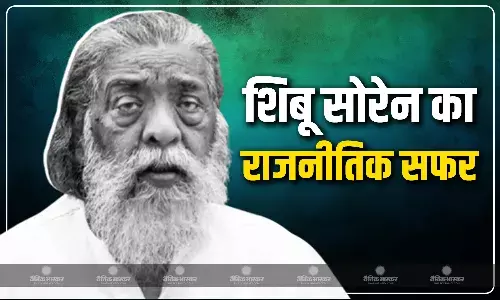 शिबू सोरेन रहे 35 सालों तक सांसद, तीन बार सीएम और केंद्रीय मंत्री की निभाई जिम्मेदारियां, झारखंड गठन में भी निभाया अहम रोल शिबू सोरेन रहे 35 सालों तक सांसद, तीन बार सीएम और केंद्रीय मंत्री की निभाई जिम्मेदारियां, झारखंड गठन में भी निभाया अहम रोल