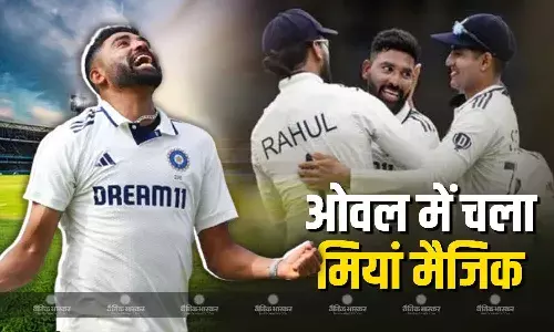 सिराज के पंजे से भारत ने जीती हारी हुई बाजी, ओवल टेस्ट में इंग्लैंड को दी 6 रन से मात, 2-2 से बराबर की सीरीज सिराज के पंजे से भारत ने जीती हारी हुई बाजी, ओवल टेस्ट में इंग्लैंड को दी 6 रन से मात, 2-2 से बराबर की सीरीज