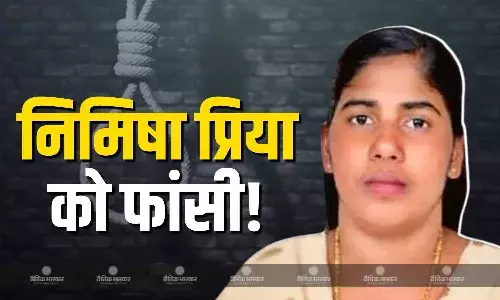 निमिषा प्रिया को जल्द हो सकती है फांसी! मृतक के परिजनों ने ब्लड मनी लेने से किया इनकार, अटॉर्नी जनरल को लिखा पत्र