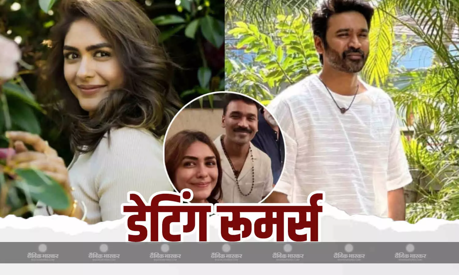 रजनीकांत की बेटी ऐश्वर्या से तलाक के बाद अब मृणाल ठाकुर को डेट कर रहे धनुष! हाथ थामे वीडियो हुए वायरल रजनीकांत की बेटी ऐश्वर्या से तलाक के बाद अब मृणाल ठाकुर को डेट कर रहे धनुष! हाथ थामे वीडियो हुए वायरल