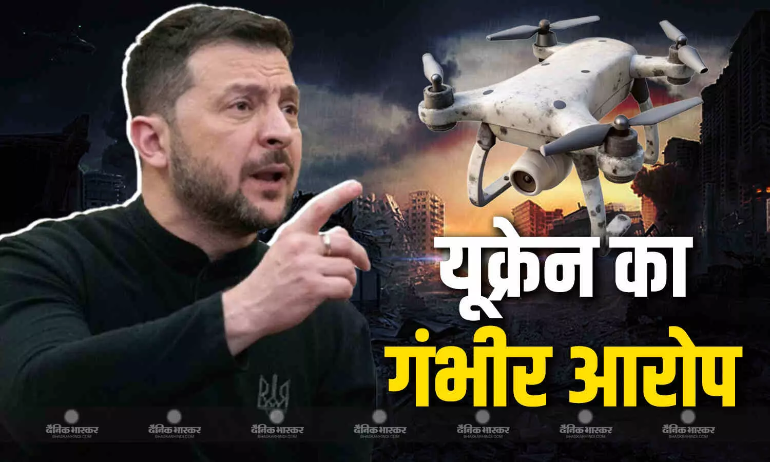 टैरिफ युद्ध के बीच यूक्रेन का भारत पर बड़ा दावा, कहा- रूस के ड्रोन में शामिल हैं भारत के पुर्जे टैरिफ युद्ध के बीच यूक्रेन का भारत पर बड़ा दावा, कहा- रूस के ड्रोन में शामिल हैं भारत के पुर्जे