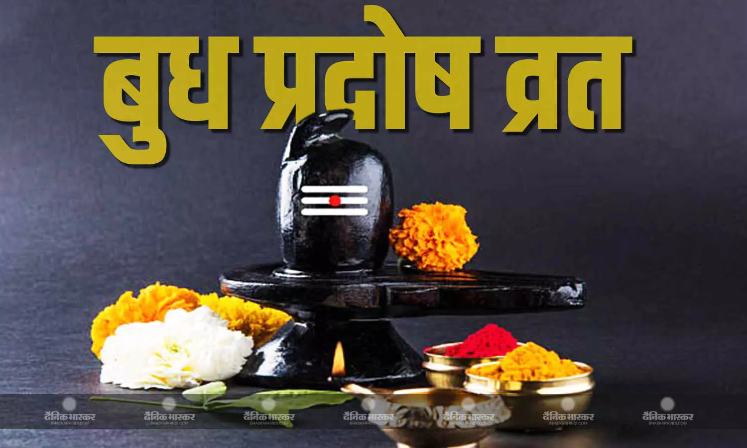 सावन माह के आखिरी प्रदोष व्रत का क्या है मुहूर्त? जानें पूजा की सही विधि सावन माह के आखिरी प्रदोष व्रत का क्या है मुहूर्त? जानें पूजा की सही विधि
