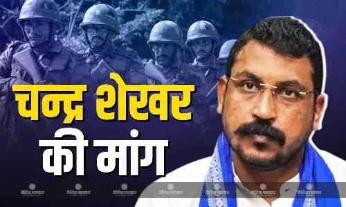 अर्धसैनिक बलों के वेतन को होना चाहिए कर मुक्त, चन्द्र शेखर आजाद ने सेना की सराहना कर उठाई मांग