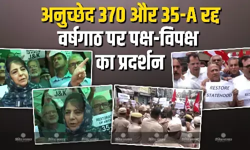 जम्मू-कश्मीर में भाजपा नेताओं ने निकाली तिरंगा यात्रा, विपक्षी दलों ने बहाली की मांग को लेकर किया विरोध प्रदर्शन