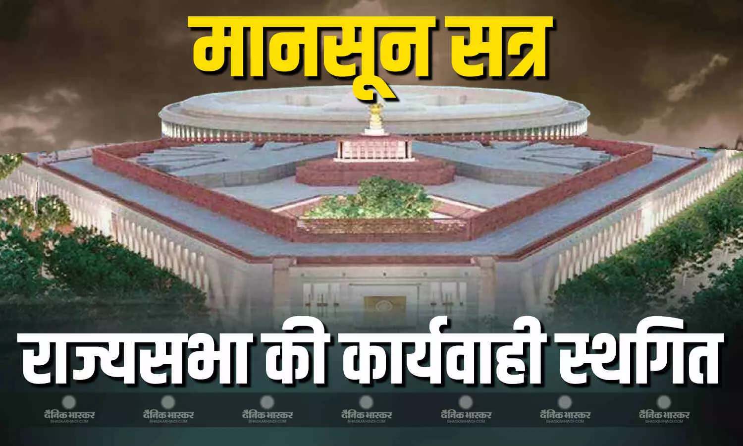 विपक्षी सांसदों के हंगामे के बीच राज्यसभा की कार्यवाही दोपहर 2 बजे तक स्थगित विपक्षी सांसदों के हंगामे के बीच राज्यसभा की कार्यवाही दोपहर 2 बजे तक स्थगित
