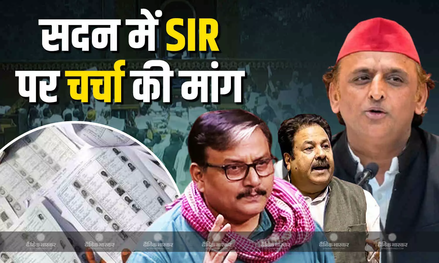 बिहार SIR के मुद्दे पर विपक्षी दलों ने सरकार का किया घेराव, कहा देश की लोकतांत्रिक व्यवस्था को खत्म किया जा रहा है बिहार SIR के मुद्दे पर विपक्षी दलों ने सरकार का किया घेराव, कहा देश की लोकतांत्रिक व्यवस्था को खत्म किया जा रहा है