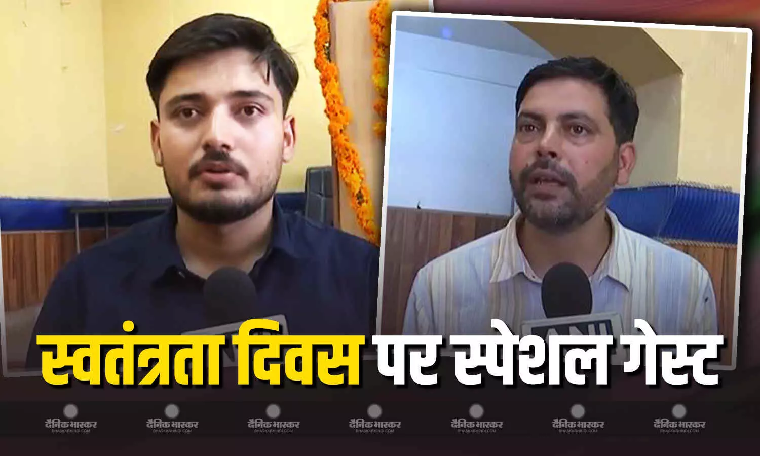 स्वतंत्रता दिवस पर विशेष अतिथि के रूप में आमंत्रित किए गए सुगंधित और औषधीय शिल्प की खेती करने वाले किसान स्वतंत्रता दिवस पर विशेष अतिथि के रूप में आमंत्रित किए गए सुगंधित और औषधीय शिल्प की खेती करने वाले किसान