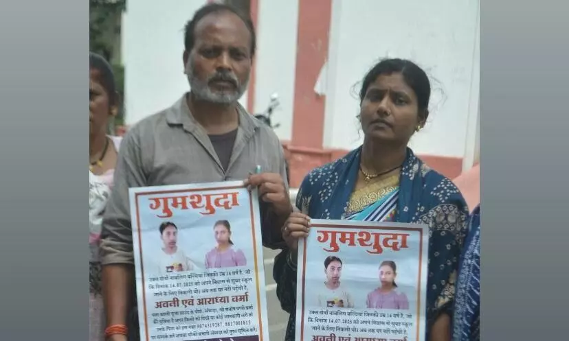 20 दिन से गायब दो बेटियां, गले में तख्ती लेकर जनसुनवाई में पहुंचे अभिभावक 20 दिन से गायब दो बेटियां, गले में तख्ती लेकर जनसुनवाई में पहुंचे अभिभावक