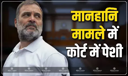 लोकसभा में विपक्ष के नेता और कांग्रेस सांसद राहुल गांधी चाईबासा के लिए रवाना हुए, कथित आपत्तिजनक टिप्पणी केस में कोर्ट में  होनी है पेशी