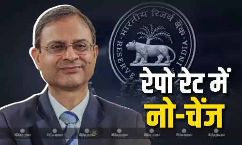 आरबीआई ने रेपो रेट 5.50% पर बरकरार रखा, कम नहीं होगी आपके लोन की EMI आरबीआई ने रेपो रेट 5.50% पर बरकरार रखा, कम नहीं होगी आपके लोन की EMI