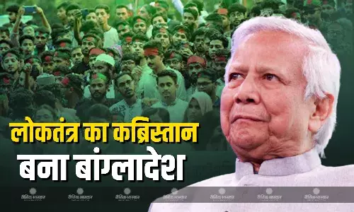 लोकतंत्र का कब्रिस्तान बना बांग्लादेश ,मुहम्मद यूनुस नेतृत्व वाली अंतरिम सरकार पर  बांग्लादेश छात्र लीग का तीखा हमला