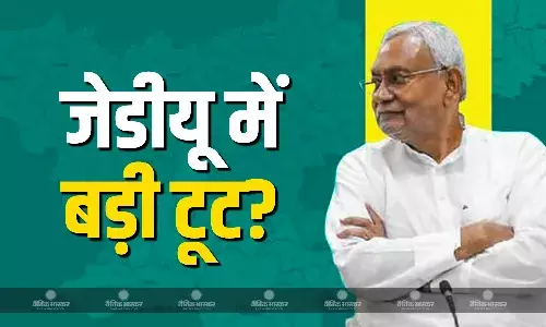 हार का डर या पार्टी से नाराजगी? विधानसभा चुनाव से पहले 12 विधायक छोड़ देंगे JDU का साथ? पार्टी में बढ़ी हलचल! हार का डर या पार्टी से नाराजगी? विधानसभा चुनाव से पहले 12 विधायक छोड़ देंगे JDU का साथ? पार्टी में बढ़ी हलचल!