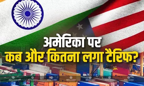 अन्य देशों के मुकाबले अमेरिका पर भारत लगाते आया कितना टैरिफ? समझें 30 साल के पुराने रिकॉर्ड से अन्य देशों के मुकाबले अमेरिका पर भारत लगाते आया कितना टैरिफ? समझें 30 साल के पुराने रिकॉर्ड से