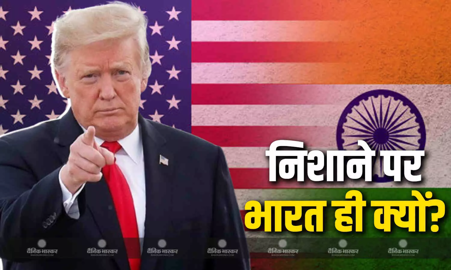 रूस के साथ कई देश करते हैं व्यापार, फिर केवल भारत ही टारगेट क्यों? डोनाल्ड ट्रंप ने आखिर दे ही दिया जवाब रूस के साथ कई देश करते हैं व्यापार, फिर केवल भारत ही टारगेट क्यों? डोनाल्ड ट्रंप ने आखिर दे ही दिया जवाब