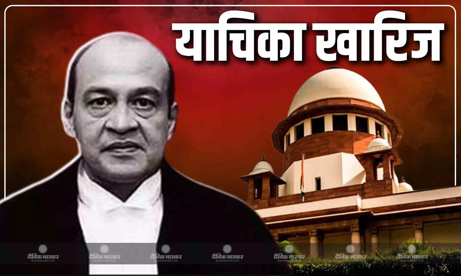 जस्टिस यशवंत वर्मा को बड़ा झटका, सुप्रीम कोर्ट ने खारिज की याचिका, जांच प्रक्रिया की वैधता को दी थी चुनौती जस्टिस यशवंत वर्मा को बड़ा झटका, सुप्रीम कोर्ट ने खारिज की याचिका, जांच प्रक्रिया की वैधता को दी थी चुनौती