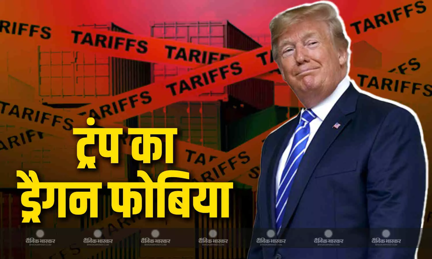 भारत पर टैरिफ लगाया लेकिन चीन के खिलाफ ऐसी कार्रवाई से हालफिलहाल बच रहा हैं अमेरिका भारत पर टैरिफ लगाया लेकिन चीन के खिलाफ ऐसी कार्रवाई से हालफिलहाल बच रहा हैं अमेरिका