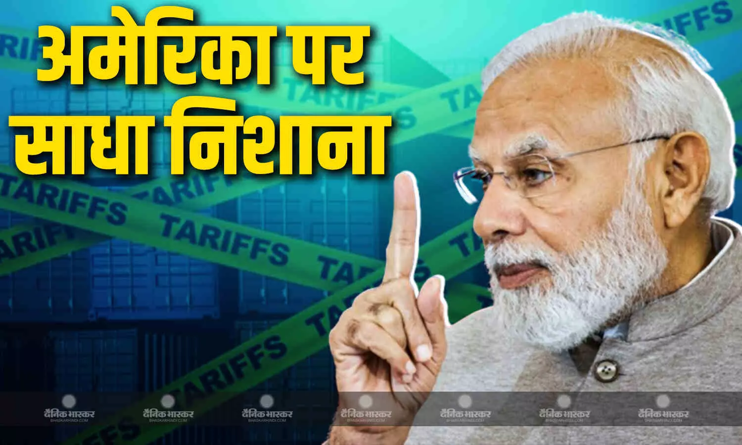 अमेरिका पर पीएम मोदी ने साधा निशाना, राष्ट्रीय जरूरतों और किसानों की जरूरतों को पहले रखने की कही बात, बोले- पता है कीमत चुकानी होगी अमेरिका पर पीएम मोदी ने साधा निशाना, राष्ट्रीय जरूरतों और किसानों की जरूरतों को पहले रखने की कही बात, बोले- पता है कीमत चुकानी होगी