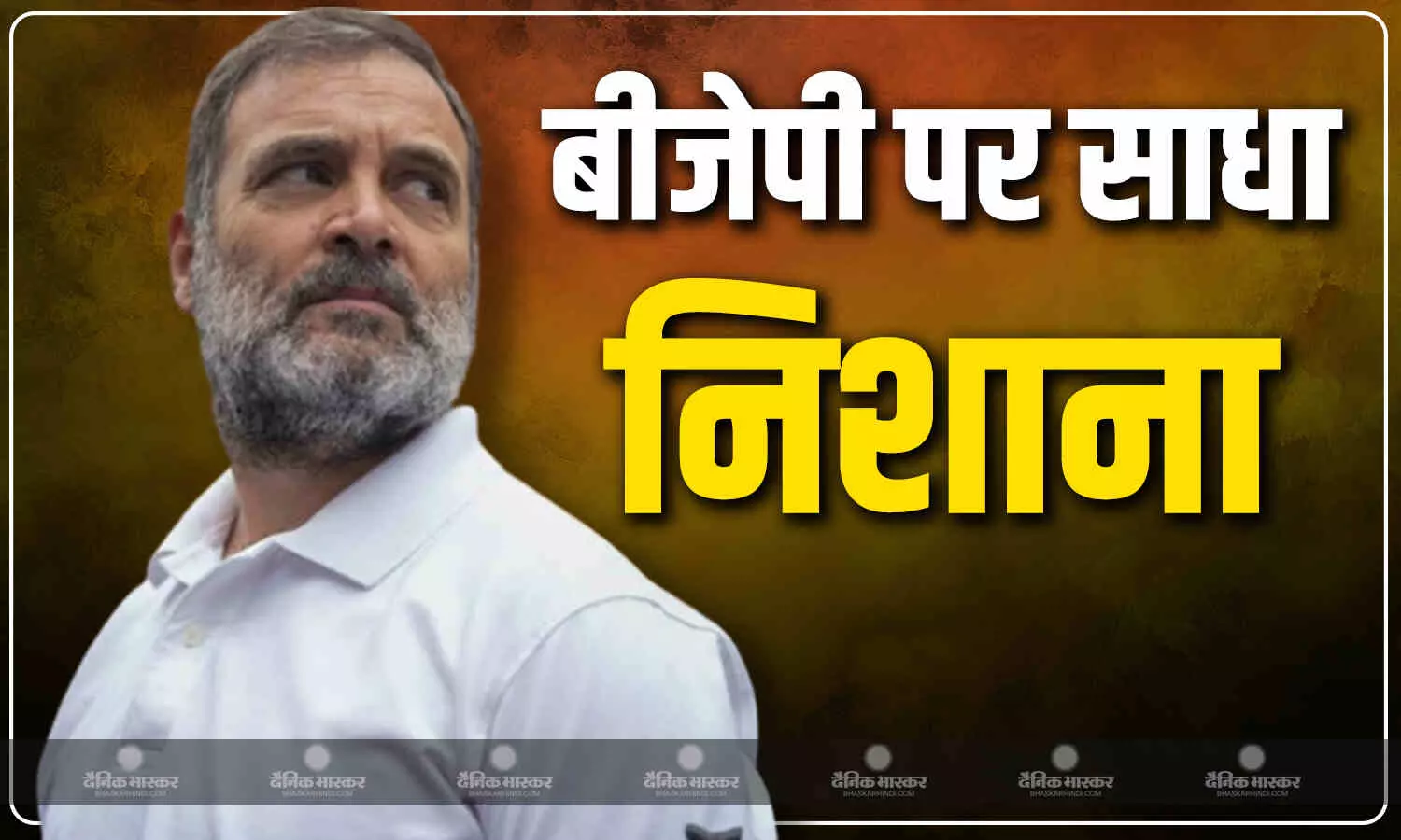 अलग-अलग दिन चुनाव क्यों होते हैं?, चुनाव शुरू होने से पहले कांग्रेस ने रखी प्रेस कॉन्फ्रेंस, राहुल गांधी ने साधा बीजेपी पर निशाना अलग-अलग दिन चुनाव क्यों होते हैं?, चुनाव शुरू होने से पहले कांग्रेस ने रखी प्रेस कॉन्फ्रेंस, राहुल गांधी ने साधा बीजेपी पर निशाना