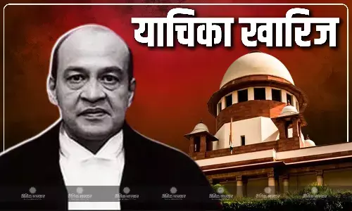 जस्टिस यशवंत वर्मा को बड़ा झटका, सुप्रीम कोर्ट ने खारिज की याचिका, जांच प्रक्रिया की वैधता को दी थी चुनौती जस्टिस यशवंत वर्मा को बड़ा झटका, सुप्रीम कोर्ट ने खारिज की याचिका, जांच प्रक्रिया की वैधता को दी थी चुनौती