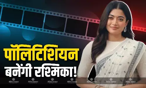 अपनी नई फिल्म में पॉलीटिशियन बनेंगी एक्ट्रेस रश्मिका मंदाना? सफेद साड़ी में वायरल हुई फोटो, जानें एक्ट्रेस अपकमिंग प्रोजेक्ट