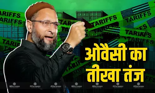 असदुद्दीन ने बढ़ते हुए टैरिफ को लेकर पीएम मोदी को घेरा, कहा- मोदी जी 56 इंच का सीना तब दिखाएंगे जब टैरिफ बढ़कर..