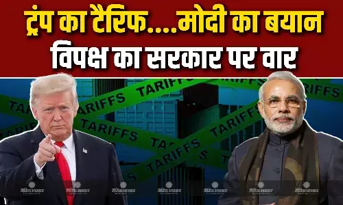 पीएम नरेंद्र मोदी के बयान पर विपक्षी दलों ने साधा निशाना, कहा ट्रंप के खिलाफ सदन में पेश करें चेतावनी और निंदा प्रस्ताव