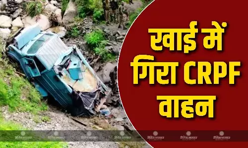 कंदवा-बसंतगढ़ क्षेत्र में सीआरपीएफ का वाहन खाई में गिरा,  3 जवान शहीद 15 घायल,बचाव कार्य जारी कंदवा-बसंतगढ़ क्षेत्र में सीआरपीएफ का वाहन खाई में गिरा,  3 जवान शहीद 15 घायल,बचाव कार्य जारी