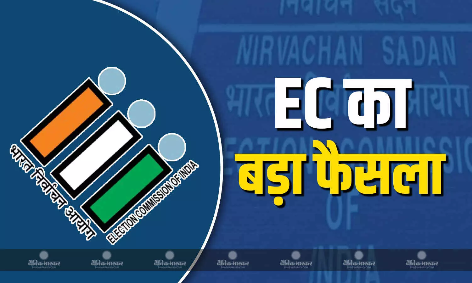 बिहार चुनाव से पहले चुनाव आयोग ने लिया बड़ा फैसला, वोटर अधिकारियों, इलेक्शन कर्मियों के मानदेय में बढ़ोतरी का किया ऐलान बिहार चुनाव से पहले चुनाव आयोग ने लिया बड़ा फैसला, वोटर अधिकारियों, इलेक्शन कर्मियों के मानदेय में बढ़ोतरी का किया ऐलान