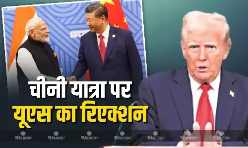 पीएम मोदी की चीन यात्रा को लेकर अमेरिकी व्हाइट हाउस ने दी प्रतिक्रिया, ट्रंप भारत से व्यापार असंतुलन को लेकर बहुत स्पष्ट