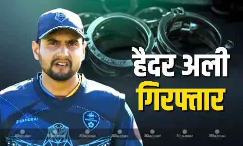पाकिस्तानी क्रिकेटर हैदर इंग्लैंड में मैच के दौरान गिरफ्तार, रेप का लगा आरोप, PCB ने प्लेयर को सस्पेंड किया