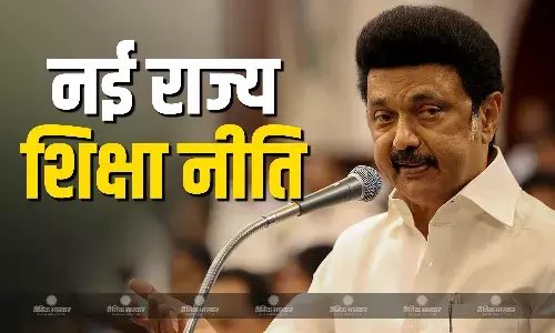 मुख्यमंत्री एमके स्टालिन ने चेन्नई के अन्ना शताब्दी पुस्तकालय सभागार में राज्य शिक्षा नीति  जारी की मुख्यमंत्री एमके स्टालिन ने चेन्नई के अन्ना शताब्दी पुस्तकालय सभागार में राज्य शिक्षा नीति  जारी की