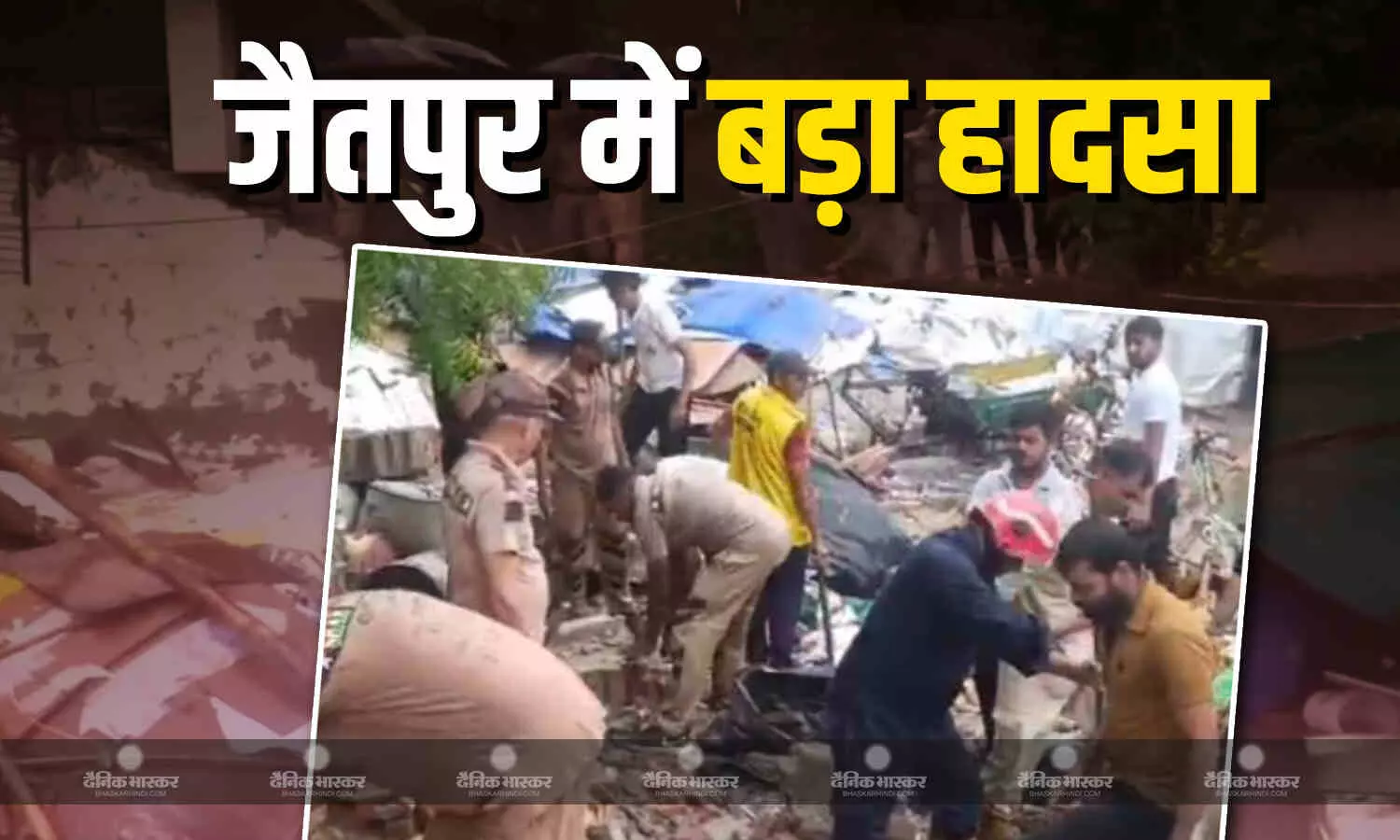 भीषण बारिश और दर्दनाक हादसा, दिल्ली के जैतपुर में ढही घर की दीवार, 7 की मौत, मृतकों में बच्चे-महिलाएं भी शामिल भीषण बारिश और दर्दनाक हादसा, दिल्ली के जैतपुर में ढही घर की दीवार, 7 की मौत, मृतकों में बच्चे-महिलाएं भी शामिल