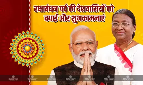 राष्ट्रपति मुर्मू व पीएम मोदी ने रक्षाबंधन पर्व पर सभी भारतवासियों को दी बधाई और शुभकामनाएं राष्ट्रपति मुर्मू व पीएम मोदी ने रक्षाबंधन पर्व पर सभी भारतवासियों को दी बधाई और शुभकामनाएं