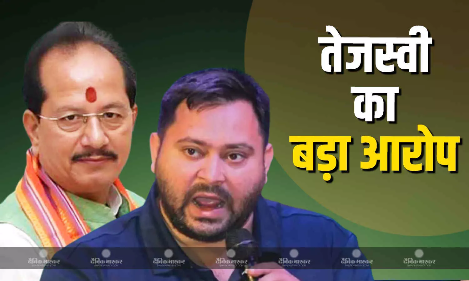 विजय कुमार सिन्हा के पास दो EPIC नंबर, तेजस्वी यादव ने उपमुख्यमंत्री पर लगाए गंभीर आरोप, एक्स पर शेयर किए सबूत विजय कुमार सिन्हा के पास दो EPIC नंबर, तेजस्वी यादव ने उपमुख्यमंत्री पर लगाए गंभीर आरोप, एक्स पर शेयर किए सबूत