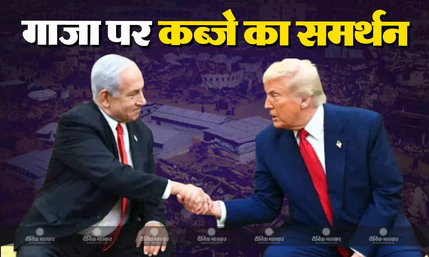 इजराइली पीएम बेंजामिन नेतन्याहू को अमेरिकी राष्ट्रपति डोनाल्ड ट्रंप ने किया समर्थन, एक रिपोर्ट ने किया दावा इजराइली पीएम बेंजामिन नेतन्याहू को अमेरिकी राष्ट्रपति डोनाल्ड ट्रंप ने किया समर्थन, एक रिपोर्ट ने किया दावा