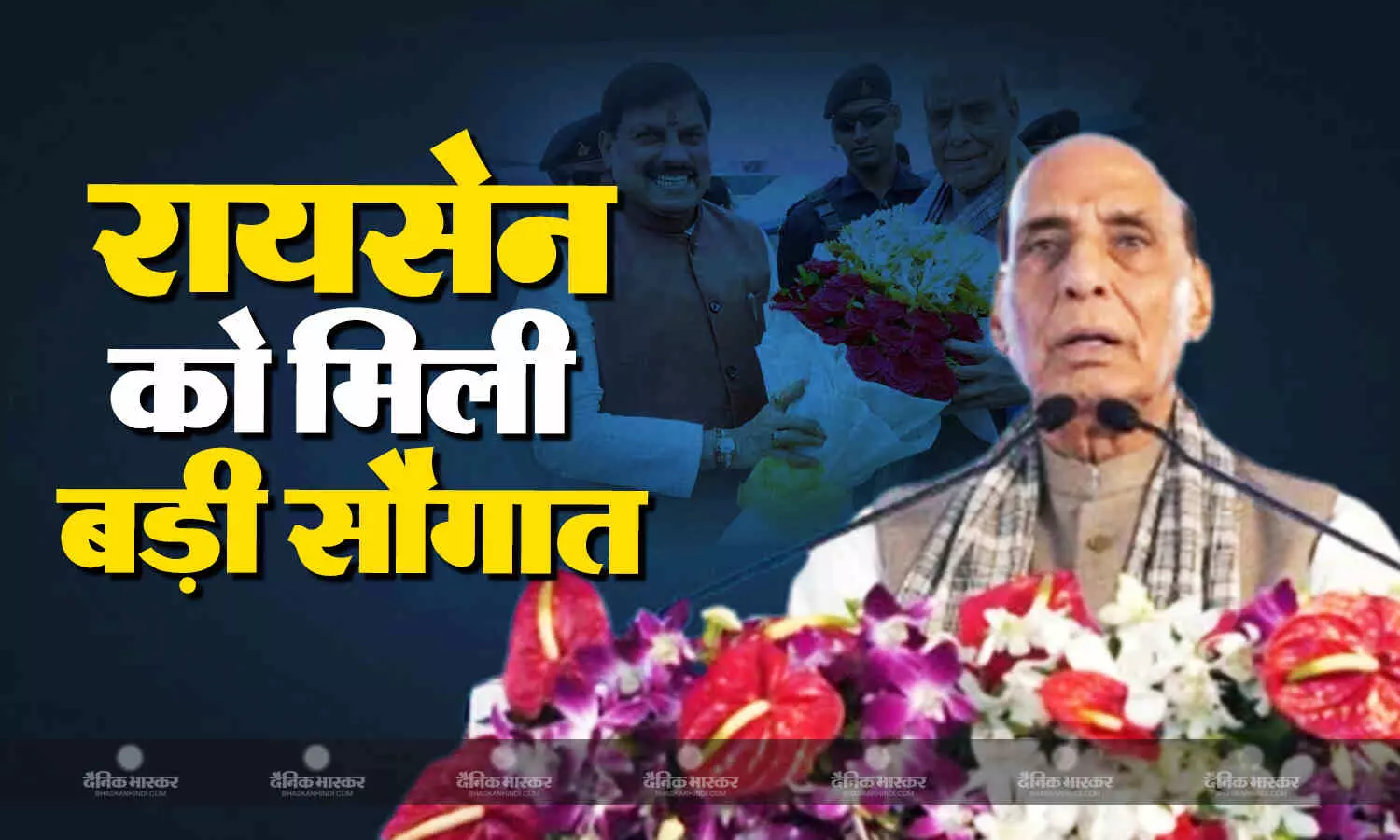 रक्षा मंत्री राजनाथ सिंह ने रायसेन को दी बड़ी सौगात, दो साल में तैयार होगी रेल कोच फैक्ट्री रक्षा मंत्री राजनाथ सिंह ने रायसेन को दी बड़ी सौगात, दो साल में तैयार होगी रेल कोच फैक्ट्री