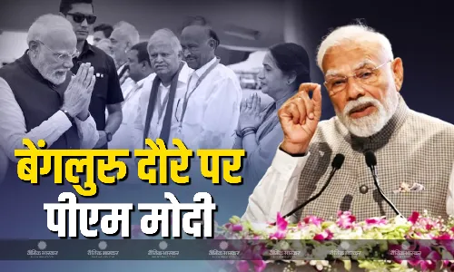 बेंगलुरु दौरे पर पीएम मोदी,तीन वंदे भारत एक्सप्रेस ट्रेनों को दिखाई हरी झंडी, थोड़ी देर में एक जनसभा को करेंगे संबोधित