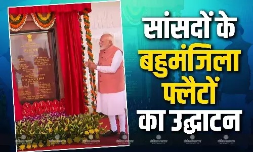 प्रधानमंत्री नरेंद्र मोदी ने बाबा खड़क सिंह मार्ग पर बने 184 नए टाइप-7 बहुमंजिला फ्लैट्स का किया उद्घाटन प्रधानमंत्री नरेंद्र मोदी ने बाबा खड़क सिंह मार्ग पर बने 184 नए टाइप-7 बहुमंजिला फ्लैट्स का किया उद्घाटन