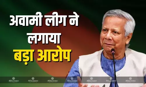 अवामी लीग ने मोहम्मद यूनुस नेतृत्व वाली अंतरिम सरकार पर लगाए गंभीर आरोप, बताया जनता का दुश्मन अवामी लीग ने मोहम्मद यूनुस नेतृत्व वाली अंतरिम सरकार पर लगाए गंभीर आरोप, बताया जनता का दुश्मन