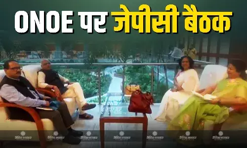 संसदीय सौध भवन में संयुक्त संसदीय समिति की बैठक , बीजेपी सांसद पीपी चौधरी ने कहा राजनीतिक वैज्ञानिक राजनीतिक निहितार्थों पर करेंग बातचीत संसदीय सौध भवन में संयुक्त संसदीय समिति की बैठक , बीजेपी सांसद पीपी चौधरी ने कहा राजनीतिक वैज्ञानिक राजनीतिक निहितार्थों पर करेंग बातचीत