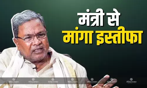 कर्नाटक सीएम सिद्धारमैया ने अपने करीबी मंत्री केएन राजन्ना से इस्तीफे की मांग, पार्टी से हटकर दिया था बयान