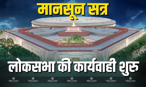 विपक्ष के भारी हंगामे और नारेबाजी के बीच लोकसभा की कार्यवाही शुरु,  दोपहर 12 बजे तक हुई थी स्थगित विपक्ष के भारी हंगामे और नारेबाजी के बीच लोकसभा की कार्यवाही शुरु,  दोपहर 12 बजे तक हुई थी स्थगित