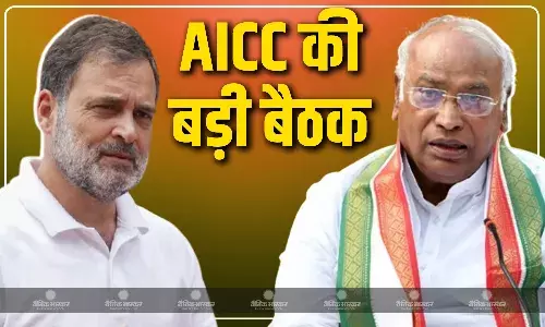 AICC की बैठक, चुनावी धोखाधड़ी के खिलाफ देशव्यापी अभियान पर चर्चा के लिए बुलाई गई बैठक AICC की बैठक, चुनावी धोखाधड़ी के खिलाफ देशव्यापी अभियान पर चर्चा के लिए बुलाई गई बैठक