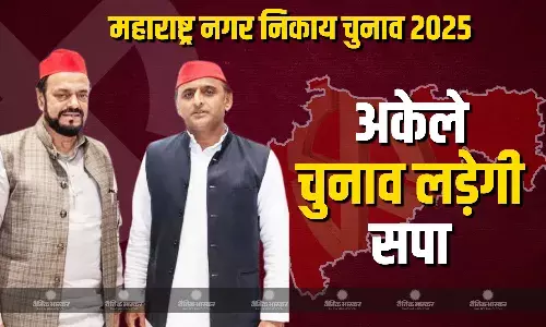इंडिया गबंधन से समाजवादी पार्टी का किनारा, BMC की 150 सीटों पर अकेले चुनाव लड़ेगी सपा, पार्टी अध्यक्ष अबू आजमी ने किया ऐलान इंडिया गबंधन से समाजवादी पार्टी का किनारा, BMC की 150 सीटों पर अकेले चुनाव लड़ेगी सपा, पार्टी अध्यक्ष अबू आजमी ने किया ऐलान