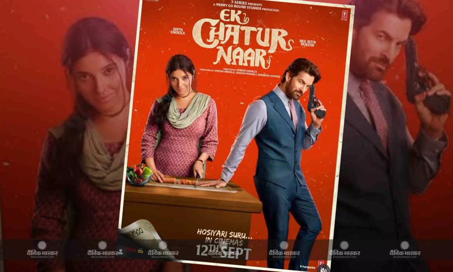 फिल्म ‘एक चतुर नार’ का फर्स्ट लुक हुआ रिलीज, दिव्या खोसला की चालाकी में फंसे नजर आएंगे नील नितिन मुकेश फिल्म ‘एक चतुर नार’ का फर्स्ट लुक हुआ रिलीज, दिव्या खोसला की चालाकी में फंसे नजर आएंगे नील नितिन मुकेश