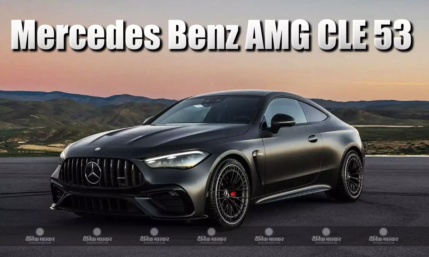 Mercedes Benz AMG CLE 53 भारत में हुई लॉन्च, कीमत 1.35 करोड़ रुपए Mercedes Benz AMG CLE 53 भारत में हुई लॉन्च, कीमत 1.35 करोड़ रुपए