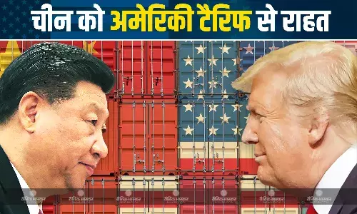 अमेरिका से चीन को टैरिफ पर मिली कुल 180 दिन की राहत, ड्रेगन ने जाहिर की खुशी अमेरिका से चीन को टैरिफ पर मिली कुल 180 दिन की राहत, ड्रेगन ने जाहिर की खुशी